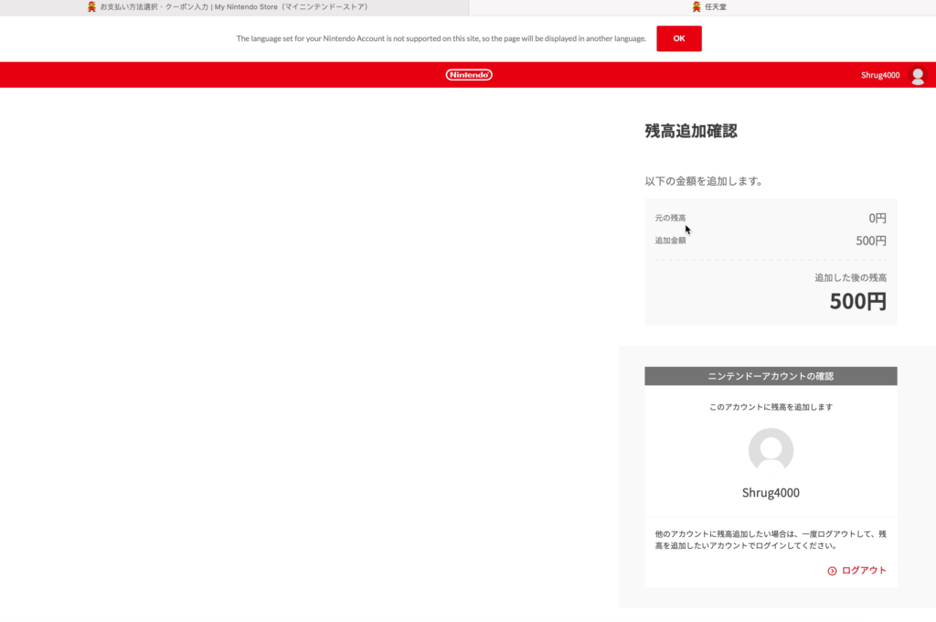 gift card confirmation screen
